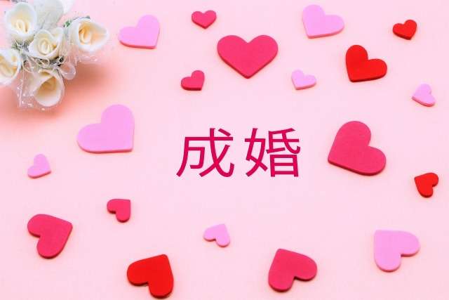 成婚者様に多い特徴のTOP3をご紹介ます！！｜山口県光市の結婚相談所SWEET BLUE ROSE